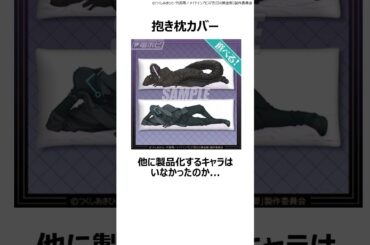 【メイドインアビス】ヤバすぎるグッズ4選 ,#おすすめアニメ ,#メイドインアビス ,#ナナチ ,#ミーティ ,#ボンドルド ,#カートリッジ ,#レグ ,