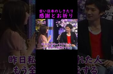 【オーラの泉】感謝とお祈り【ベッキー】 #美輪明宏 #江原啓之 #切り抜き #おすすめ #shorts #trending #開運 #幸せ #人生 #不思議 #感動する話 #占い #霊視  #引き寄せ