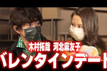 【過去回】「私を超えてこないで！」バレンタイン理想のシチュエーションは？