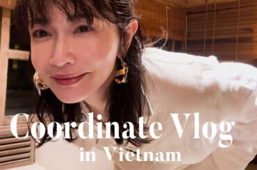 【vlog】旅先での私服コーディネートinベトナム／思い立って不慣れな自撮りに挑戦