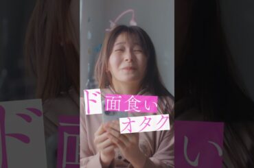 映画『顔だけじゃ好きになりません』15秒TVスポット〔3.7 Fri〕
