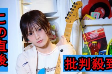 山本彩がZARD好きのゲストと語り合うオールナイトニッポンGOLD放送