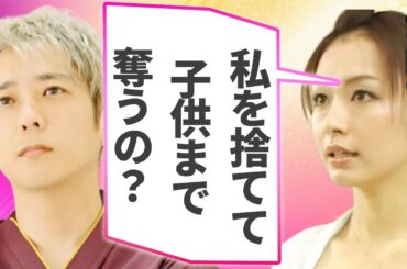 伊藤綾子が二宮和也と極秘離婚…夫である二宮の『子供を守る』発言の真相に言葉を失う…