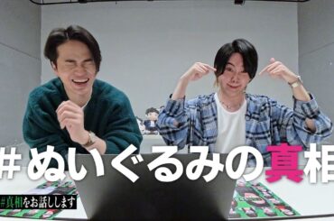 #10【大反響】コメントにお答えします！あのぬいぐるみの真相は…？