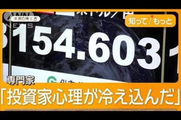 日経平均株価162円高　「貿易戦争」警戒も【知ってもっと】【グッド！モーニング】(2025年2月13日)