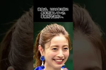 【驚愕】片瀬那奈の現在が凄い！週5日8時間勤務の会社員生活＃片瀬那奈＃shorts