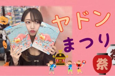 【プラモデル】【プラモ】ヤドンまつり🎵／プラモ教習所🌙MOONルーム＠仮面女子・月野もあ 2025冬