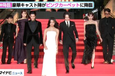 Kōki,・菅井友香・鈴木えみ、極寒の中 華やかドレスでピンクカーペットに“降臨”！　映画『女神降臨』完成披露試写会