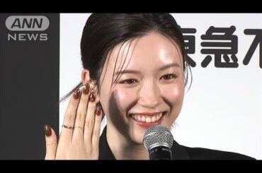 「結婚発表みたい」、永野芽郁がバレンタイン前に決めポーズ(2025年2月13日)