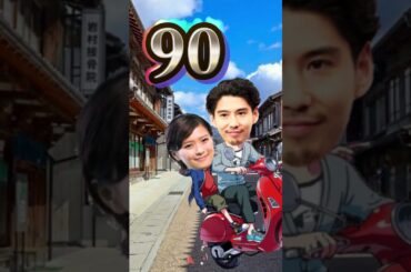 賀来賢人♥榮倉奈々 相性診断【テンプレ占い】 #占い #apt #shorts