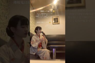 #1発録り #歌ってみた #ファーストテイク #cover #firsttake #jpop #カラオケ #歌うま #ライブ #karaoke #kimono #着物　#薄桜鬼　#君ノ記憶　#mao