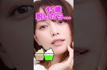 蛯原友里さんがあんな姿に… #美女 #ピタ止めチャレンジ