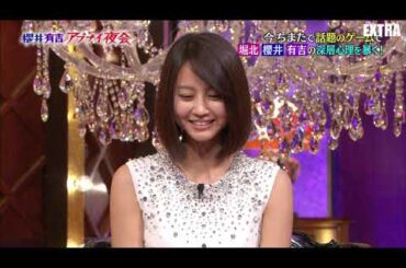 堀北真希　アブナイ夜会　2015.01.08