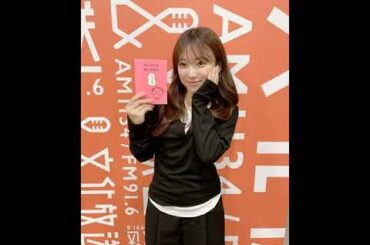 250212 97回 part1 矢吹奈子のレコメン 야부키 나코 Yabuki Nako IZ*ONE 아이즈원 アイズワン