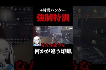 ボタン操作が遅すぎて固めても意味のない蝋人形 #shorts #第五人格  #identityv #ゲーム実況