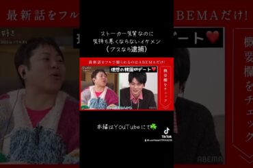 #恋愛 #今日好きになりました #今日好き #韓国　#韓国料理　#なにわ男子 #snowman #櫻坂46