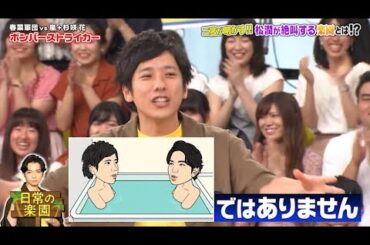 【嵐】🌸🅷🅾🆃  2024🌸『二宮和也』「二宮が明かす!!! 松潤が絶叫する楽園とは!?」