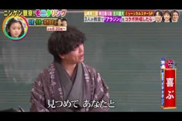 【モニタリング】ホールニューワールド/山崎育三郎&古川雄大&明日海りお＜ディズニーアラジンのテーマ/フル/見逃し配信＞ニンゲン観察モニタリング2025年2月13日 LIVE FULL