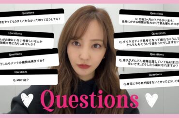 【質問】ガチで質問に答えてみた✊🏻参考にしてね！【メンタル術】