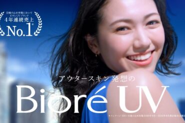 花王 ビオレUV 呼吸感ベールUV 実感篇 動画広告 二階堂ふみ