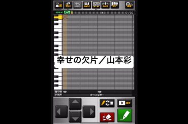 「幸せの欠片」山本彩【プロスピA応援歌】 #プロスピa #山本彩 #shorts