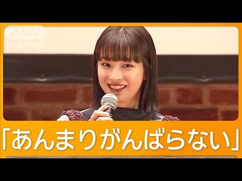 広瀬すず(26)自分らしくいるには? 大学生のお悩み相談でアドバイス【グッド!モーニング】(2025年2月14日) 広瀬すず(26)自分らしくいるには? 大学生のお悩み相談でアドバイス【グッド!モーニング】(2025年2月14日)