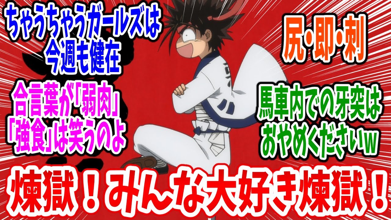 【るろうに剣心 明治剣客浪漫譚 京都動乱】第42話 感想・反応集 ボロクソに言われる剣心の手紙w 【るろうに剣心 明治剣客浪漫譚 京都動乱】第42話 感想・反応集 ボロクソに言われる剣心の手紙w