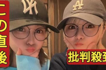 鈴木奈々　五輪金メダリストと“ダブルなな”でランチ2ショット、フォロワー「かわいい」「ステキ」の声