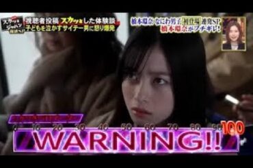 【スカッとジャパン】子どもを泣かすサイテー男に怒り爆発