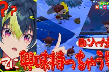 【#にじさんじ】【神回】#3 見るモノ全部が気になって超多忙になる伊波ライのチルくないあつ森【伊波ライ】【あつ森】