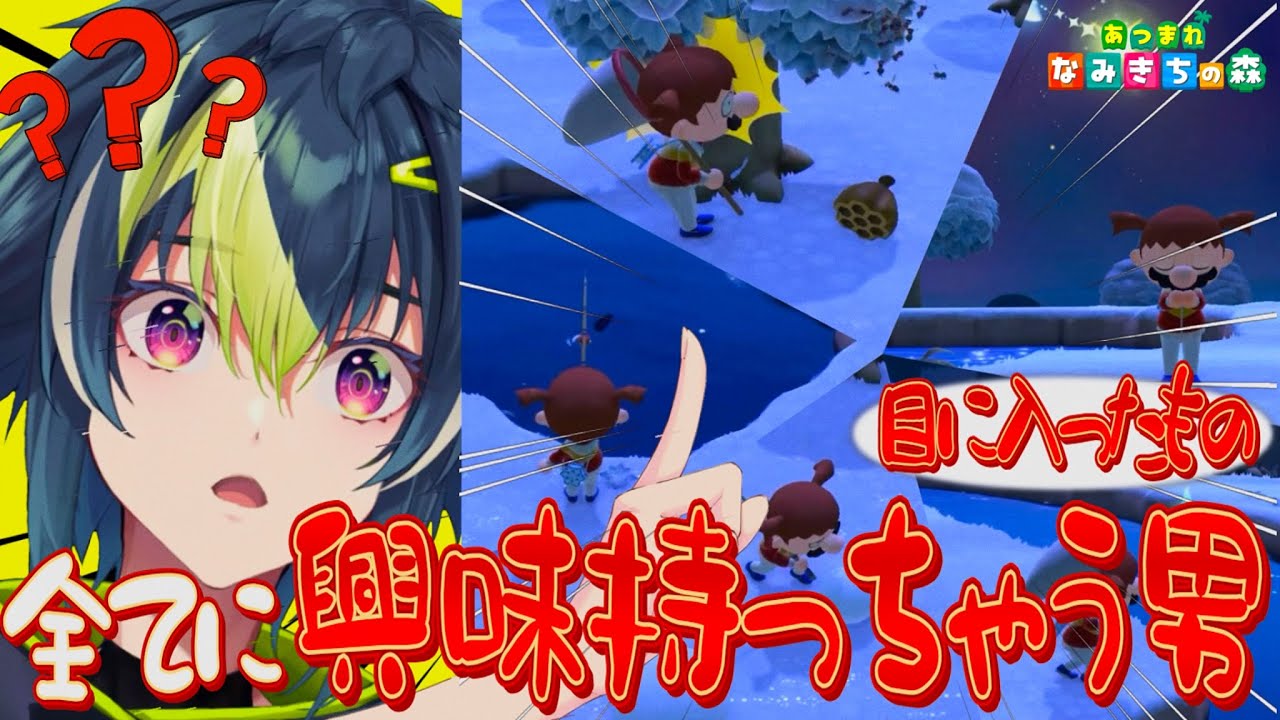 【#にじさんじ】【神回】#3 見るモノ全部が気になって超多忙になる伊波ライのチルくないあつ森【伊波ライ】【あつ森】 【#にじさんじ】【神回】#3 見るモノ全部が気になって超多忙になる伊波ライのチルくないあつ森【伊波ライ】【あつ森】