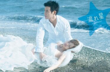 ドラマ『流れ星』1話一2話 🕊️🕊️🕊️ Nagareboshi (2010) Full HD