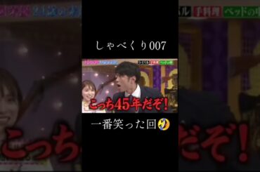 原田泰造としゃべくりメンバーのやり取りw #原田泰造 #ネプチューン