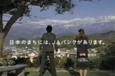 JAバンク CM 教育 息子の想い篇