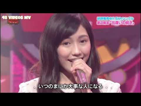 [LIVE] AKB48 Watanabe Mayu - Deai no Tsuzuki (at AKBINGO!) | 出逢いの続き