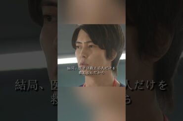 コード・ブルー-ドクターヘリ緊急救命- 山下智久、新垣结衣、户田惠梨香、比嘉爱未  #movie #shorts #action #drama #新垣结衣 #山下智久