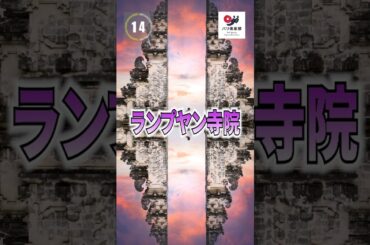【バリ島】一番訪れるべき寺院は？ツアー会社代表に聞いてみた！【バリ島30秒お役立ち情報】#shorts #バリ島 #バリ俱楽部