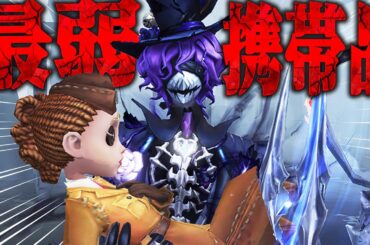 【第五人格】第五人格で最弱の携帯品が復刻してしまったのでランク戦で使ったら地獄みた【唯】【identityV】