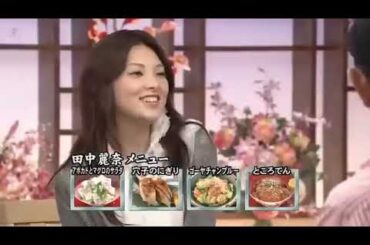 とんねるず石橋貴明 松嶋菜々子 田中麗奈 名場面集 2025 FULL HD