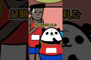 【実話】東京五輪の延期で帰国を余儀なくされた南スーダンの選手団に日本人がとった行動とは #テイペン #plottアニメ