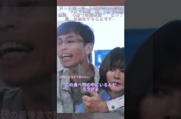 40  緊急指令室#ティガザワ・ショウミン#真木よう子#life  #夫婦 #恋愛