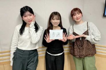 250212 97回 part2 矢吹奈子のレコメン ( ゲスト: Conton Candyの楓華, 彩楓 ) 야부키 나코 Yabuki Nako IZ*ONE 아이즈원 アイズワン