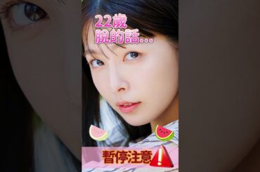 寺本莉緒的暫停泳裝寫真照 #寺本莉緒 #美人 #美女 #漂亮 #可愛い