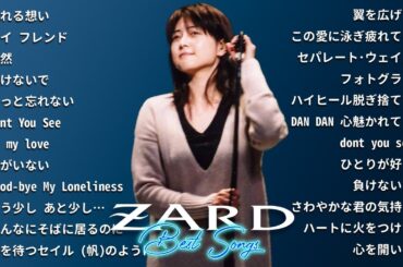 坂井泉水のベストソング 💖 バレンタインデーのためのZARDのラブソング 🍀 80s 90s JPOP メドレー