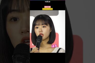 原菜乃華、マイクトラブルの反応が可愛すぎた