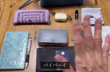 ［60代女性］最新　カバンの中身