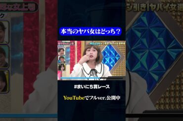 【スパイク】理不尽な女上司#神速49秒 #お笑い #ヤバイ女 #コント #漫才 #まいにち賞レース #おすすめバラエティ #shorts