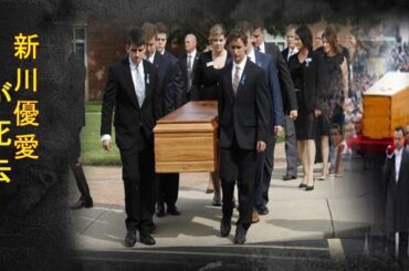 【解説】新川優愛の急な訃報に驚きが隠せない！その真相とは⁉︎