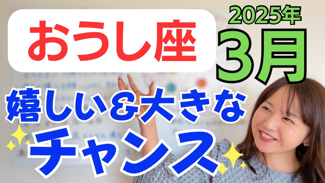 【おうし座】大きな力を取り戻す✨内面を癒して、気づきを得る✨大きなチャンスと悩みの解消/占星術でみる3月の運勢と意識してほしいこと 【おうし座】大きな力を取り戻す✨内面を癒して、気づきを得る✨大きなチャンスと悩みの解消/占星術でみる3月の運勢と意識してほしいこと