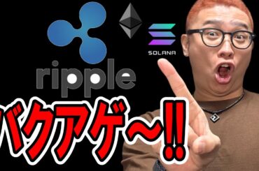 【 仮想通貨チャート分析】 #ビットコイン #仮想通貨 #暗号資産 #テクニカル分析